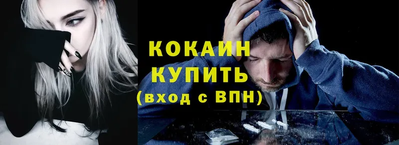 OMG как зайти  Вилючинск  Кокаин FishScale  даркнет сайт 