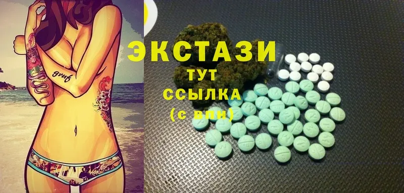 Экстази 280 MDMA  как найти   Вилючинск 