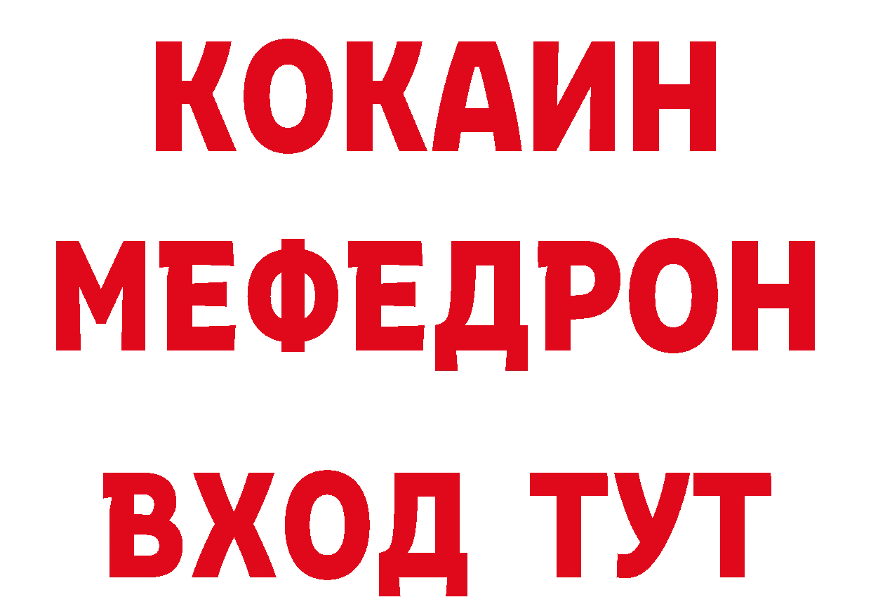 Метамфетамин витя зеркало площадка блэк спрут Вилючинск