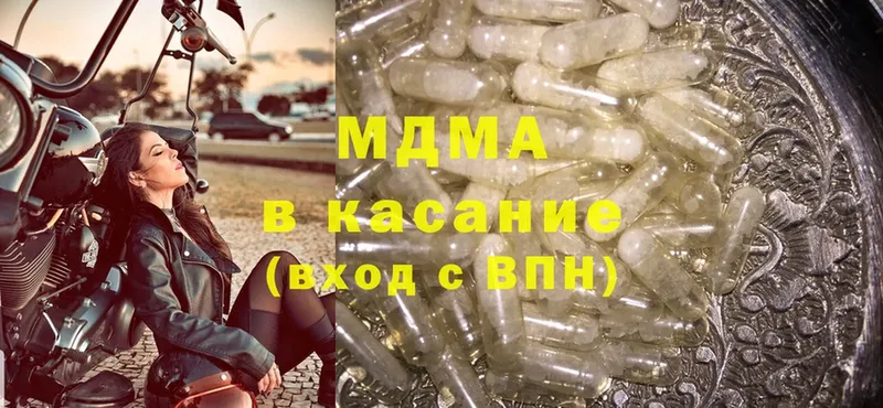 MDMA молли  Вилючинск 